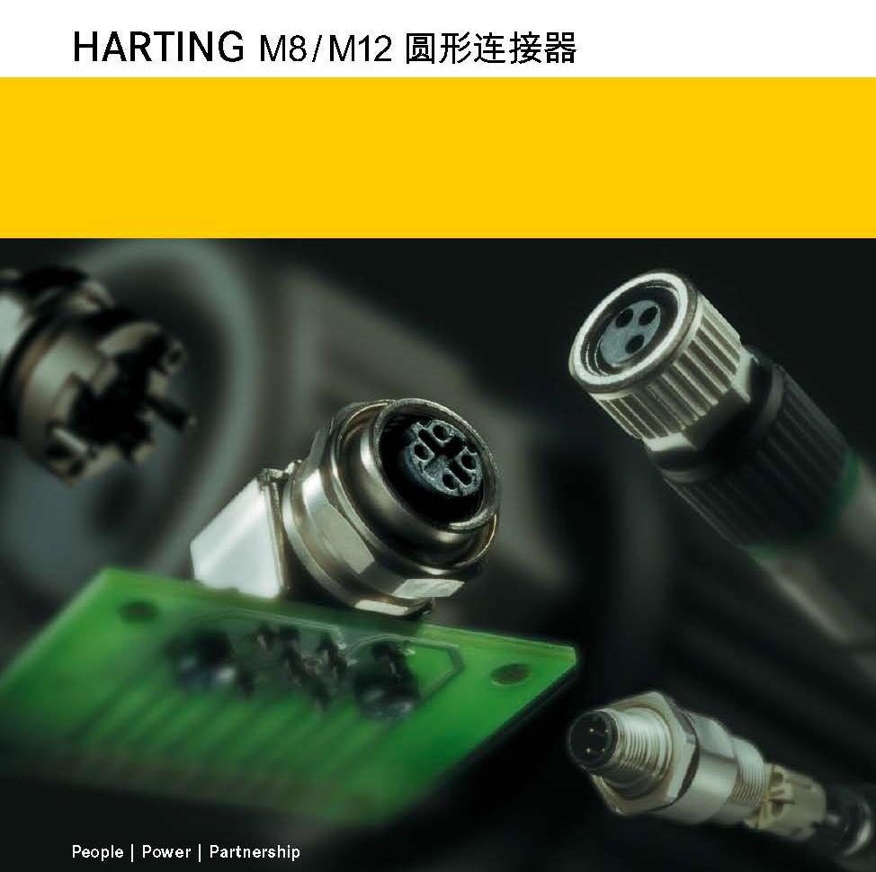 HARTING M8 M12 圆形连接器