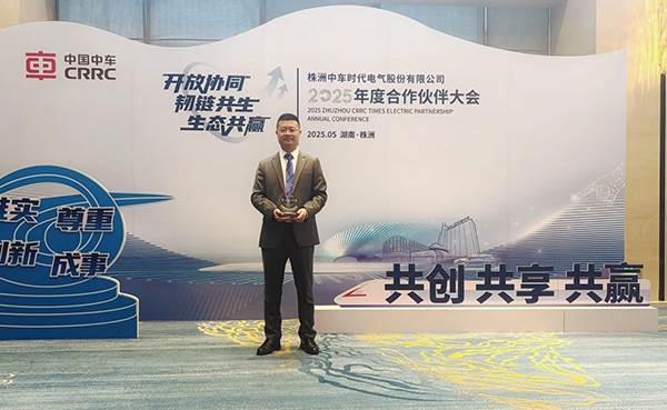 HARTING浩亭荣获中车时代电气最佳交付奖