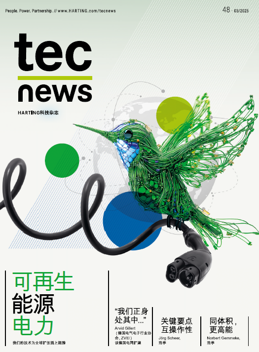 浩亭助力构建“全电气时代”